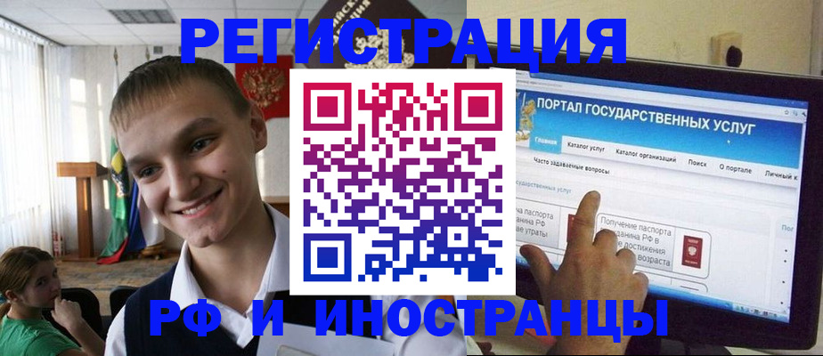 прописка для военкомата в Амурской области