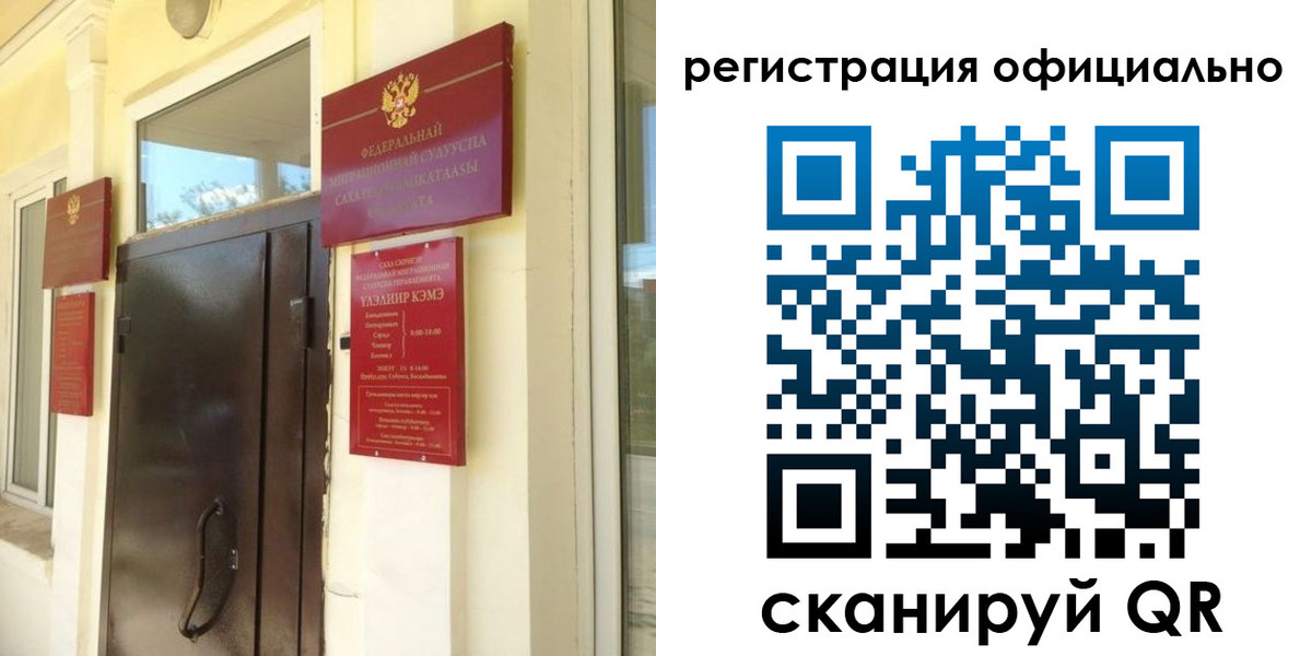 временная регистрация 2025 в Амурской области