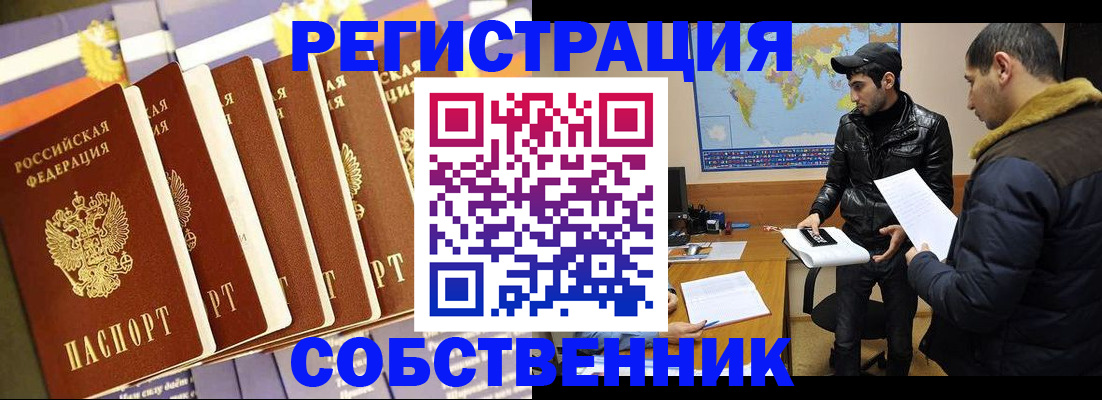 временная регистрация надежно в Амурской области