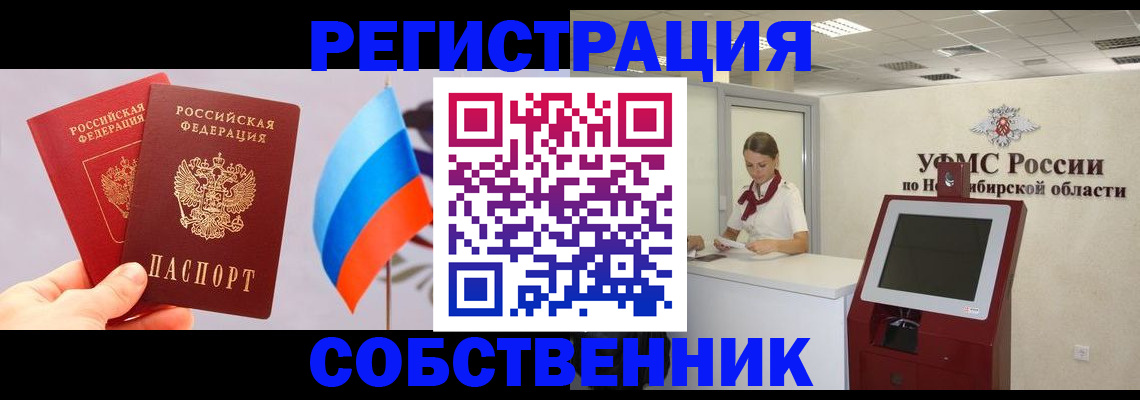 временная регистрация в Амурской области