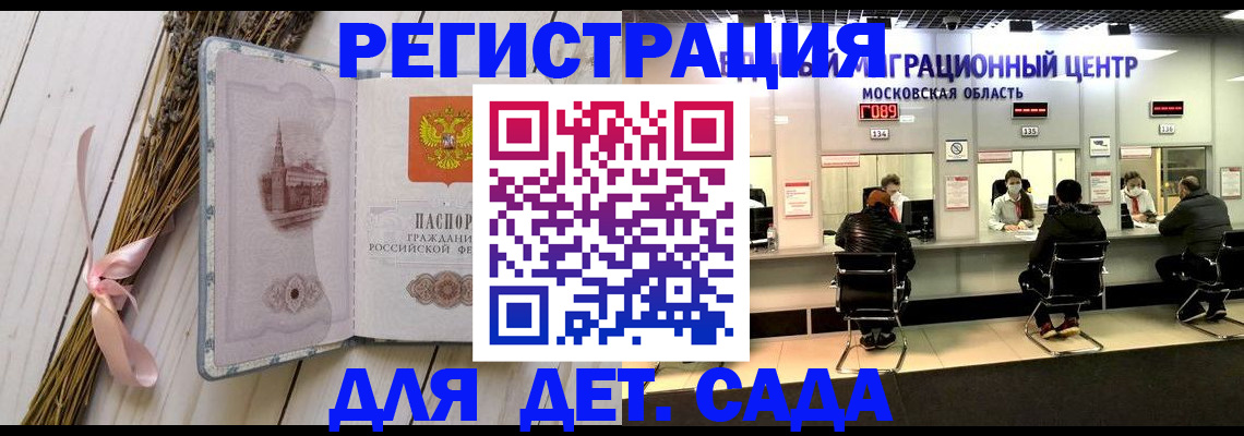 где прописаться в Амурской области