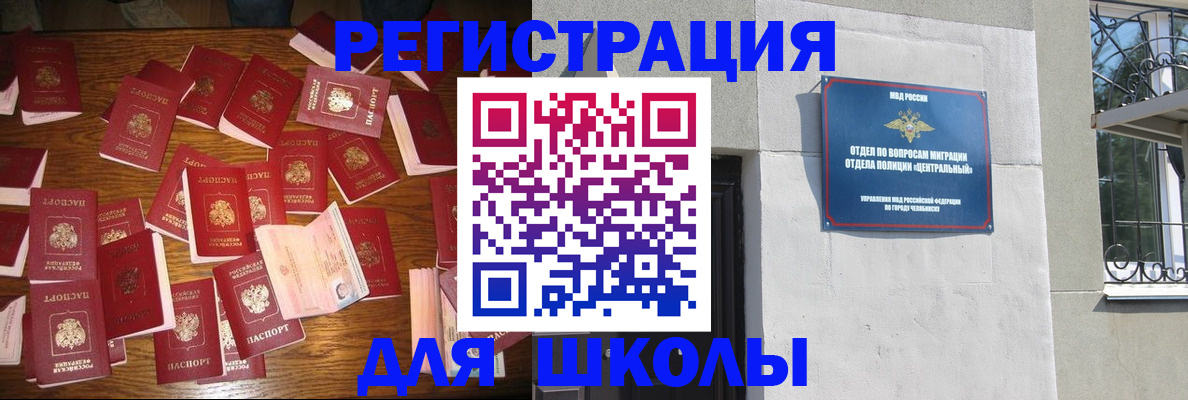 прописка иностранных граждан в Амурской области