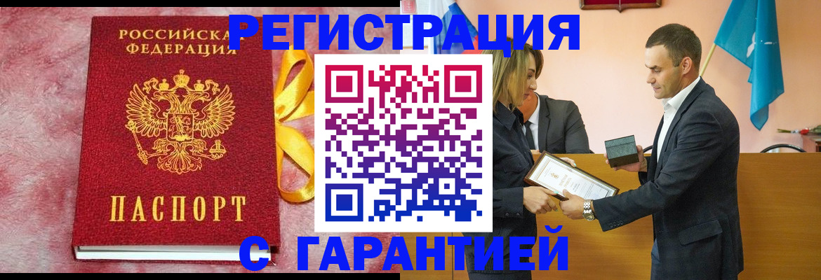 временная регистрация собственник в Амурской области